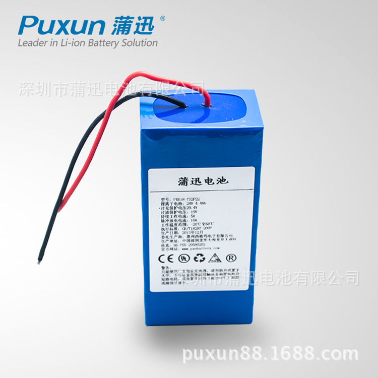 24V鋰電池(18650動力電池組) 24V鋰電池(18650動力電池組)