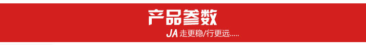 产品参数banner