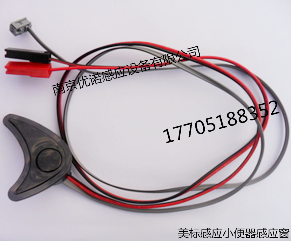 美标小便斗感应电路_副本