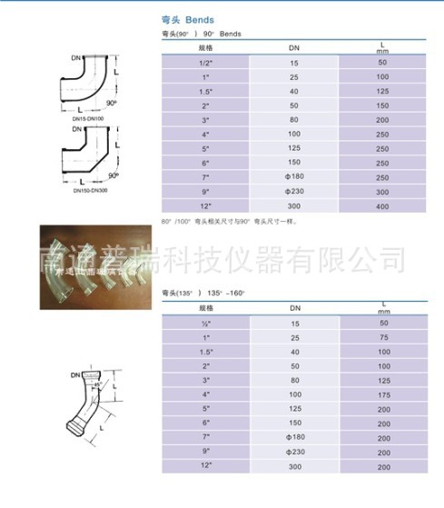 玻璃弯头