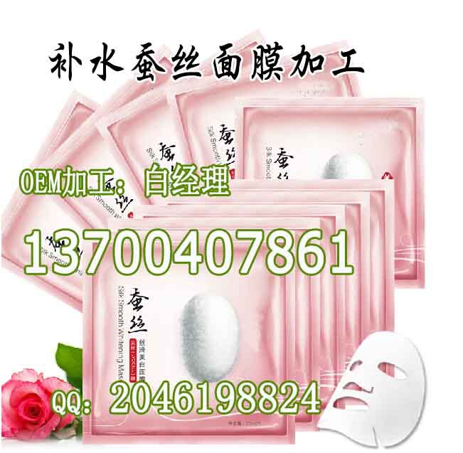 补水锁水蚕丝面膜代加工-代加工OEM面膜