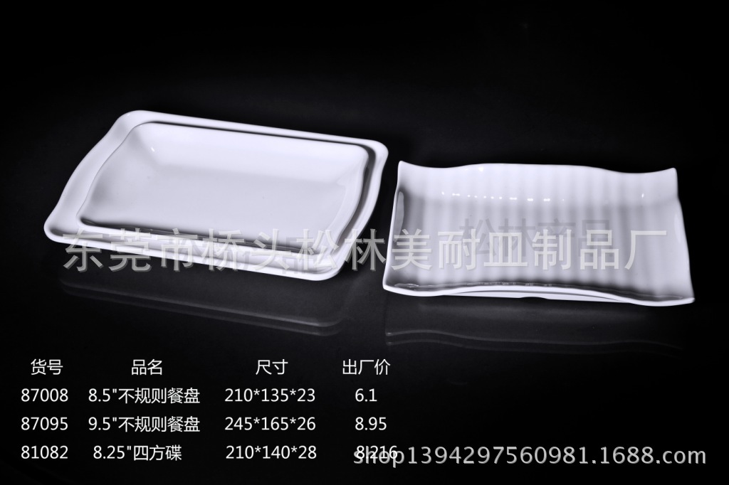高级美耐皿餐具