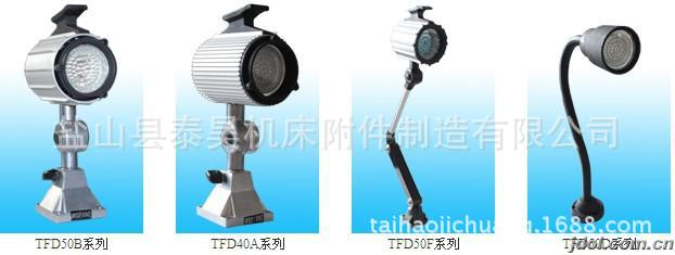 供应工作灯供应机床灯具、工作灯JY系列 LED系列 JL系列