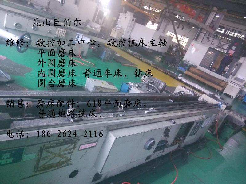 望亭维修向辉手摇磨床、吴江维修上海平面磨床、吴江维修跑塔铣床