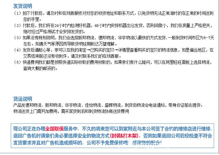 84寸落地式广告机_30