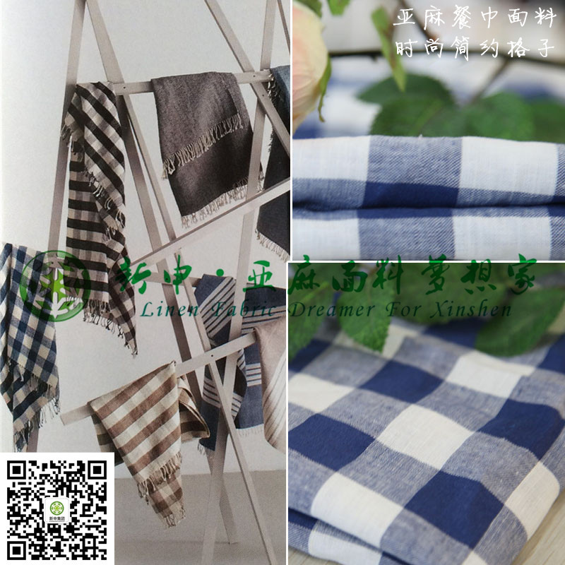 亞麻色織格子餐巾面料