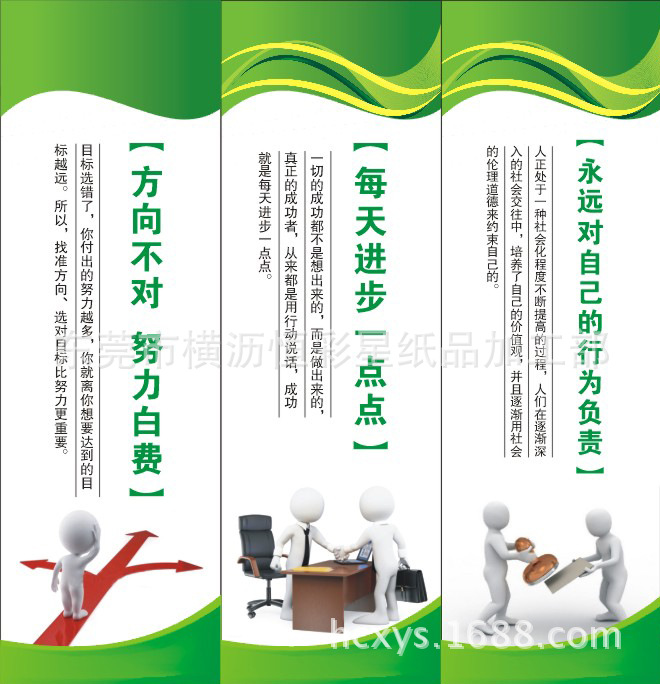 设计制作企业管理标语 宣传标语 宣传画 企业文化标语