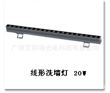 线形洗墙灯20W