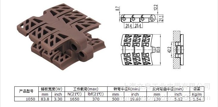 1050重型塑网链板.j1pg