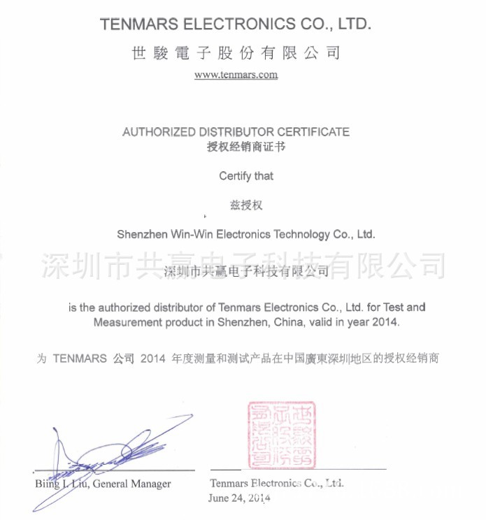 泰瑪斯授權書