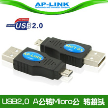 micro usb轉接頭 手機平板micro usb公轉usb公