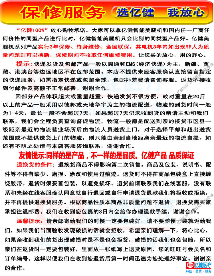 美腿機必看_4-1688