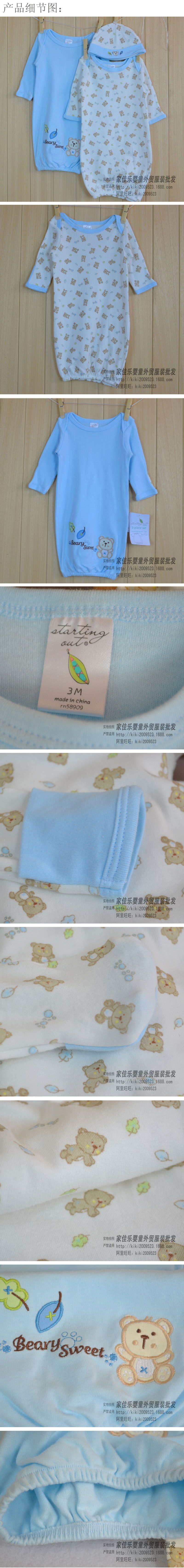 嬰兒睡袋成品