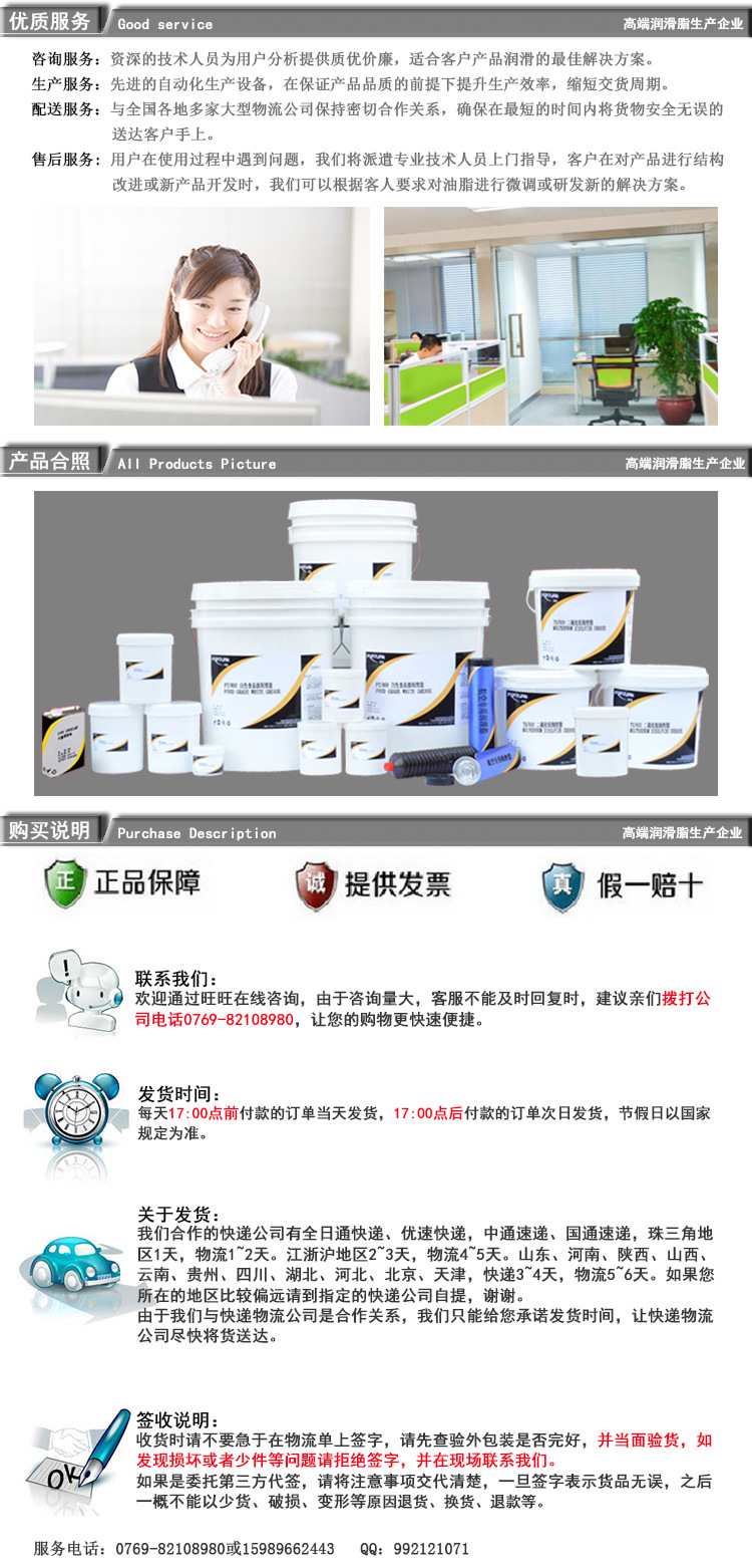 9优质服务~11购买说明