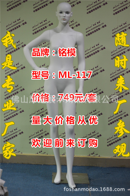 ML-117配108头型哑米白化妆A_副本