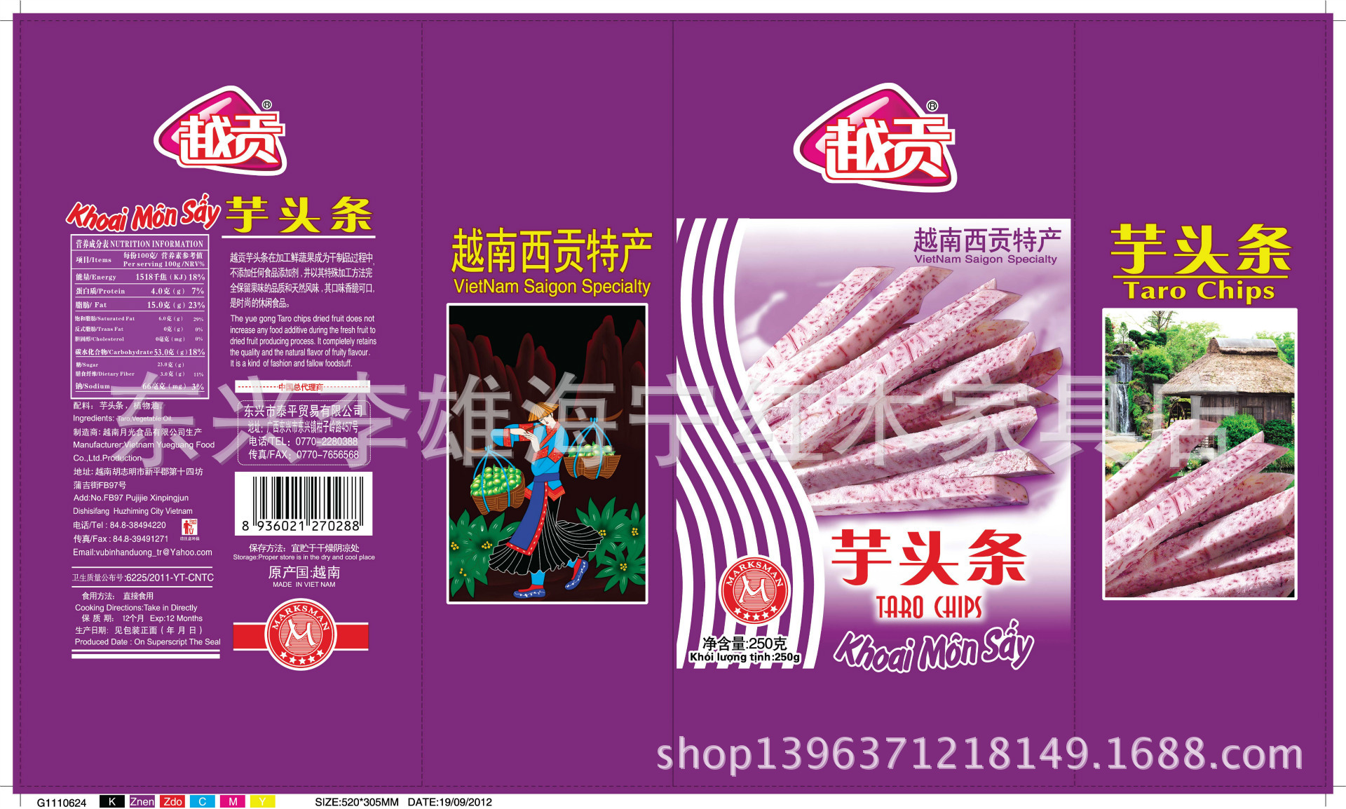 10月修改芋头条mon AT