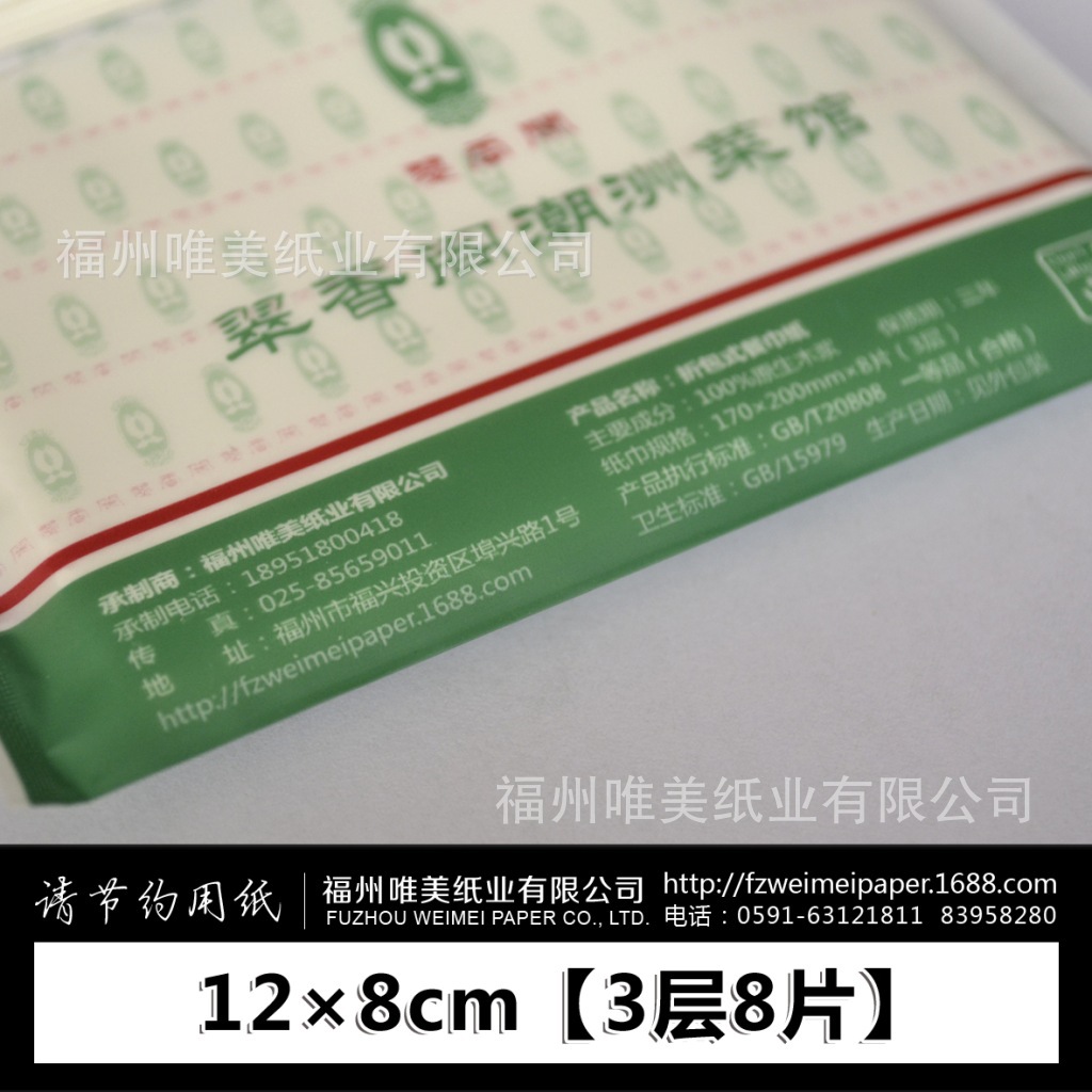 翠香阁钱夹纸7