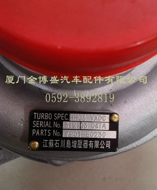 增压器 日野p11c涡轮增压器17201-e0230厦门金龙金旅 " 发动机出要