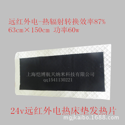 24v遠紅外電熱床墊發熱片 電熱片 電熱膜  加熱