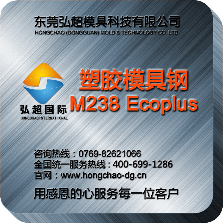 M238 Ecoplus