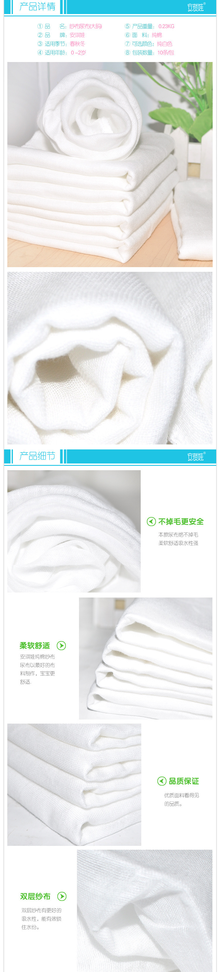 安琪娃精装大码双层纱布尿布50*45cm宝宝隔尿用品^bc14