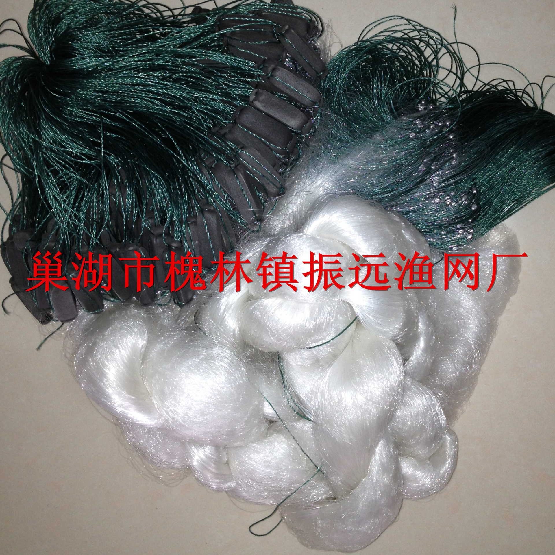批发零售,三层浮渔网,高6m,长85m,眼6公分