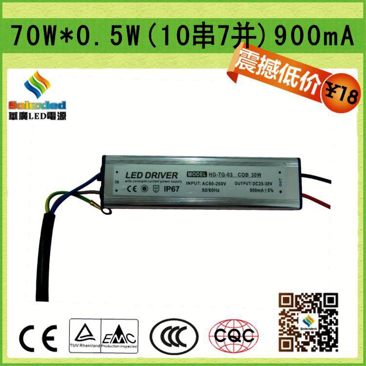 LED防水外置电源-铝壳 厂家低价促销 0.5W*70W 投光灯防水电源  实地认证厂家 交期快