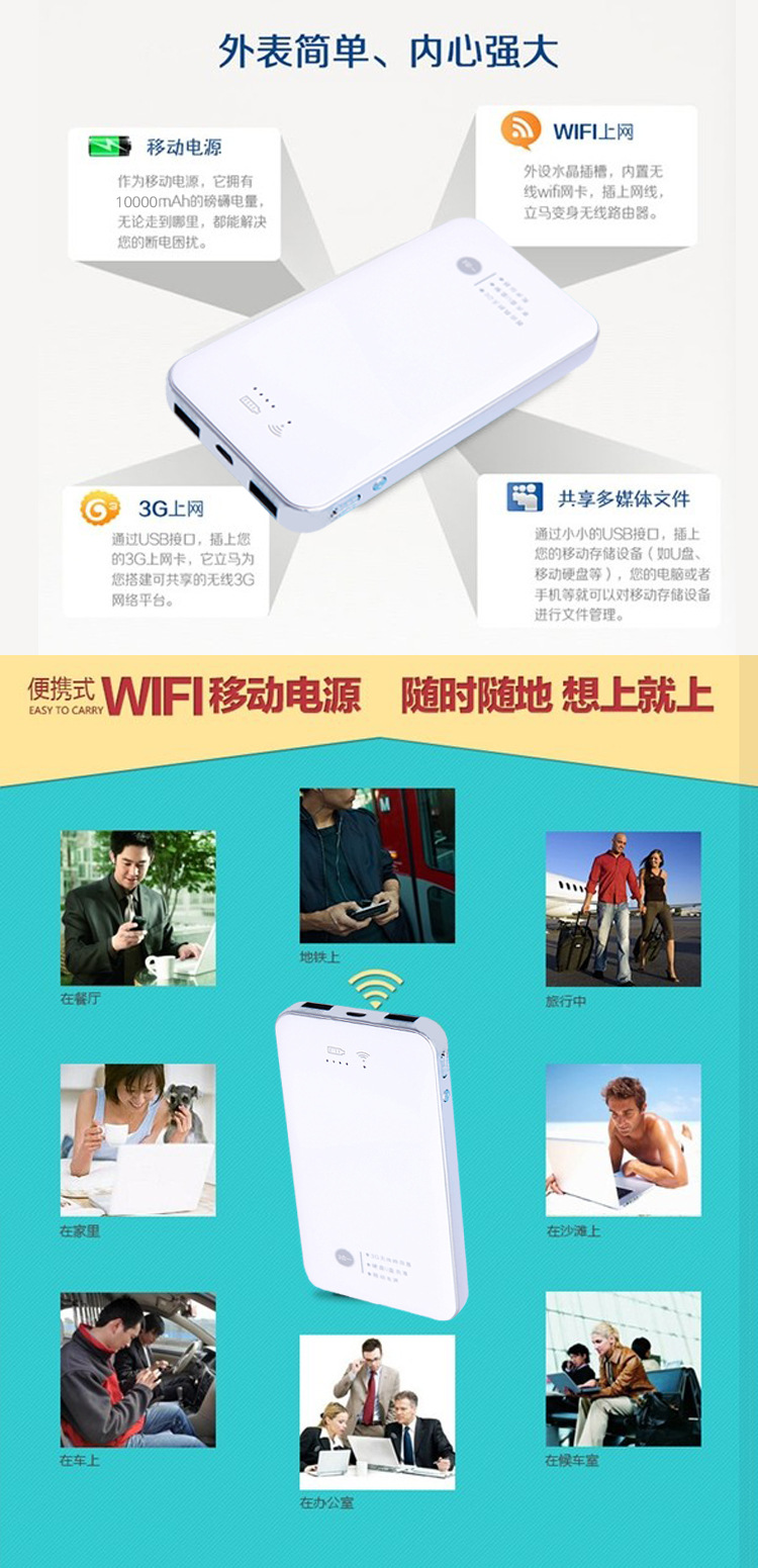 10000毫安聚合物带WIFI移动电源_09
