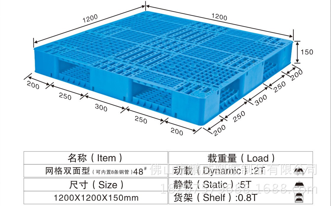 48号双面卡板