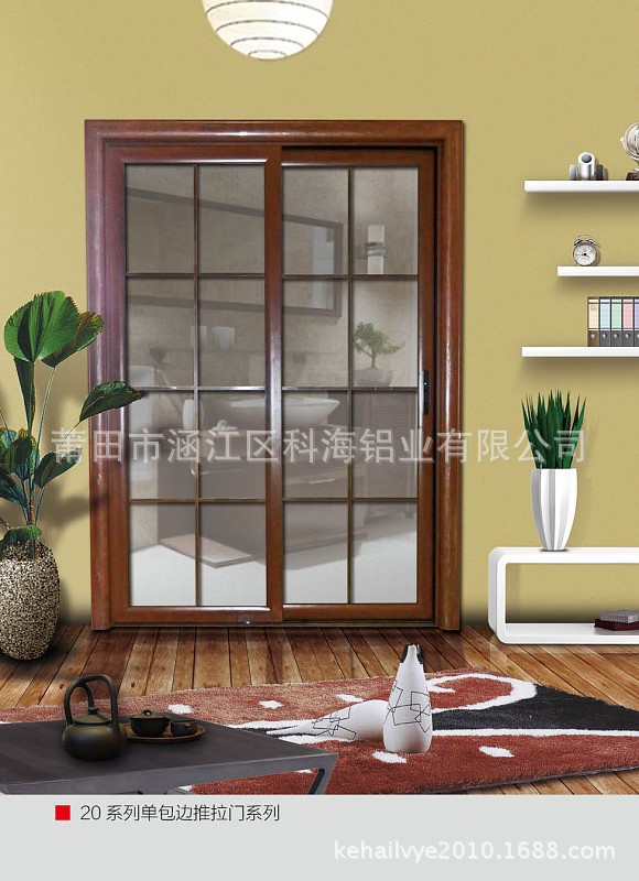 20系列单包边推拉门