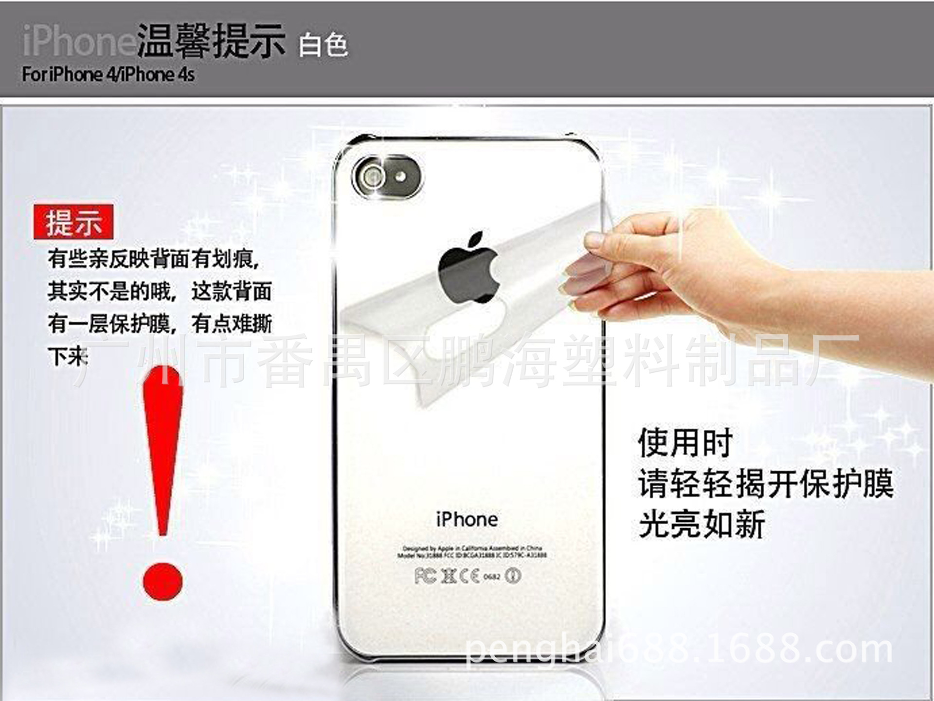 iphone5双色亚克力手机保护壳 防刮花镜面手机