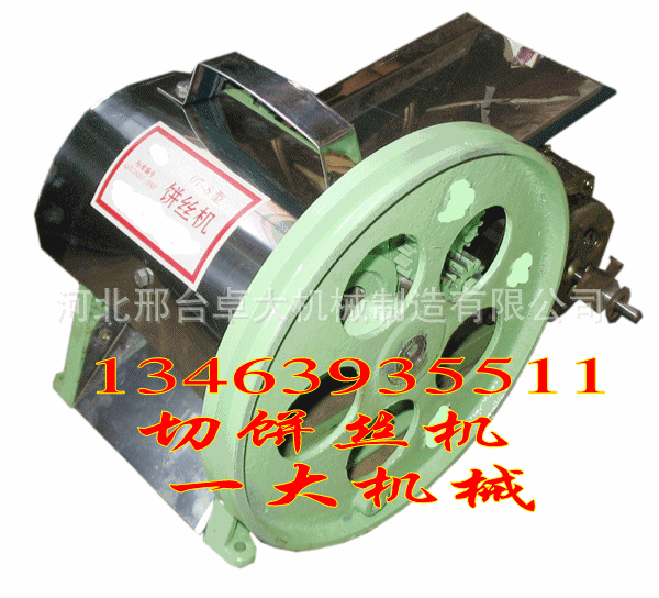 电动饼丝机_conew1