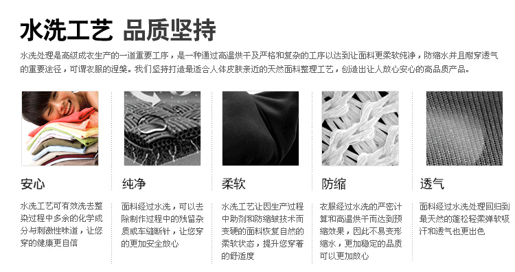 隻適用於牛仔褲