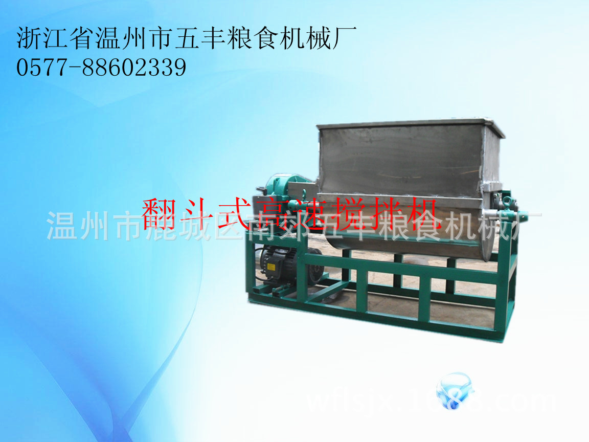 2014款翻斗式搅拌机