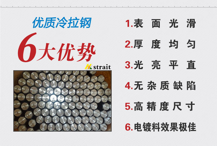 冷拉鋼6大優勢