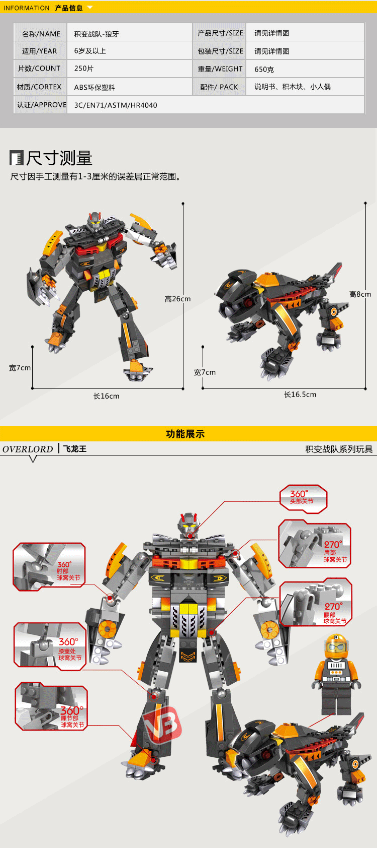 30101-06狼牙_02