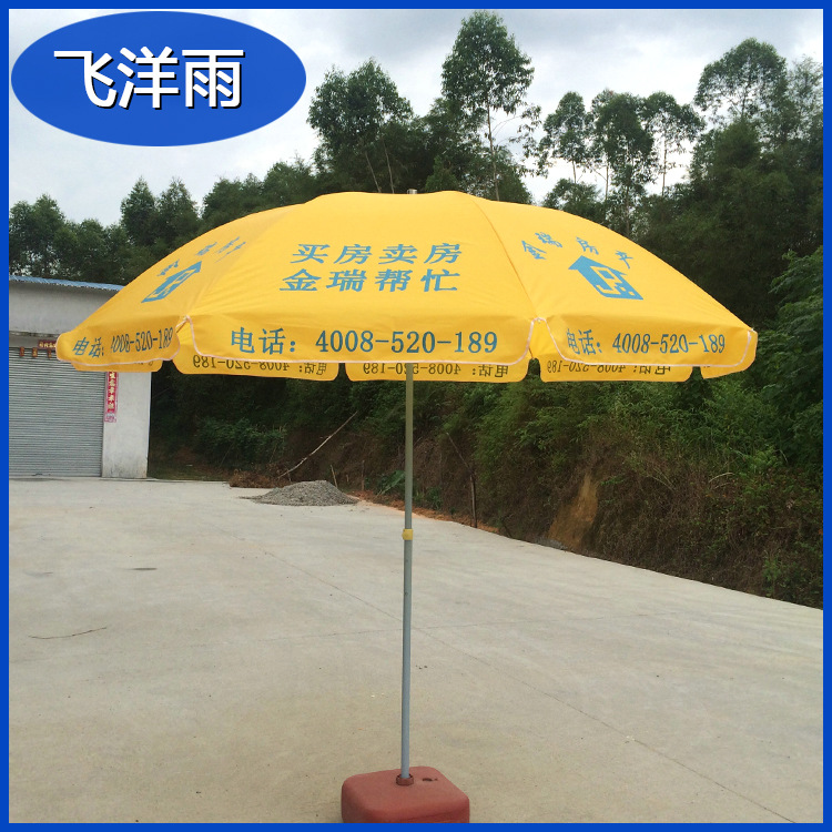 廣告太陽傘 (2)