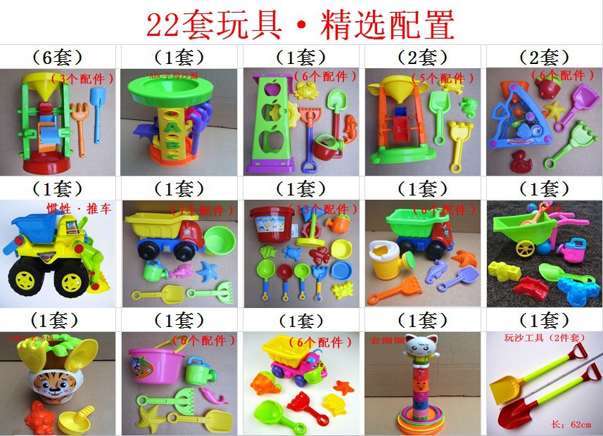 22套玩具·