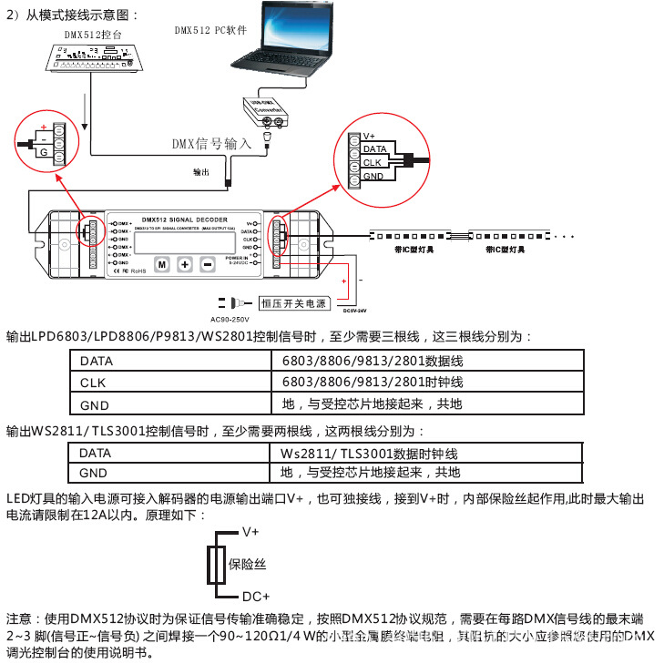 820接线2-2