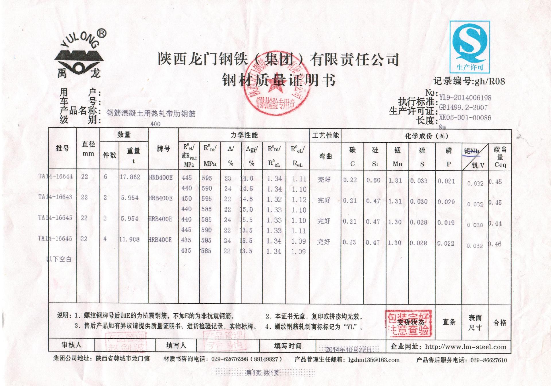 西安哪有给工地上供钢材的陕西龙钢代理专供工地三级抗震螺纹钢