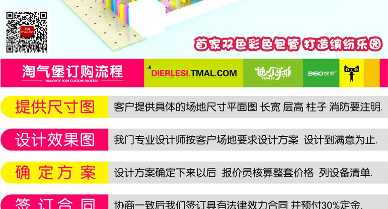 迪尔乐斯 儿童乐园 淘气 室内游乐 亲子乐园