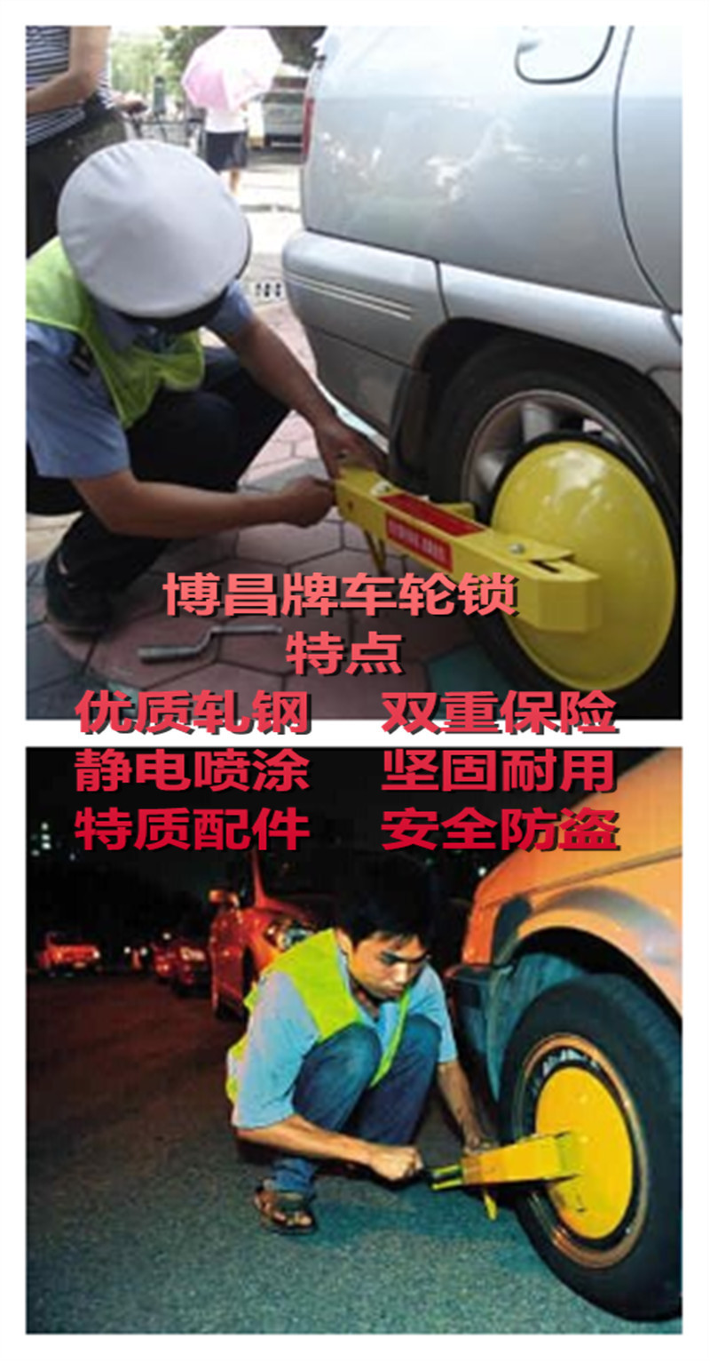小轿车轮胎锁吸盘式锁车器