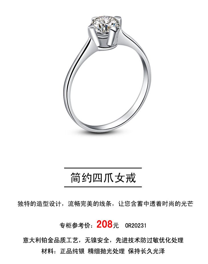 简约四爪女戒_02