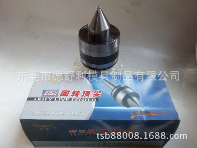 【给力促销】批发  重型回转顶尖