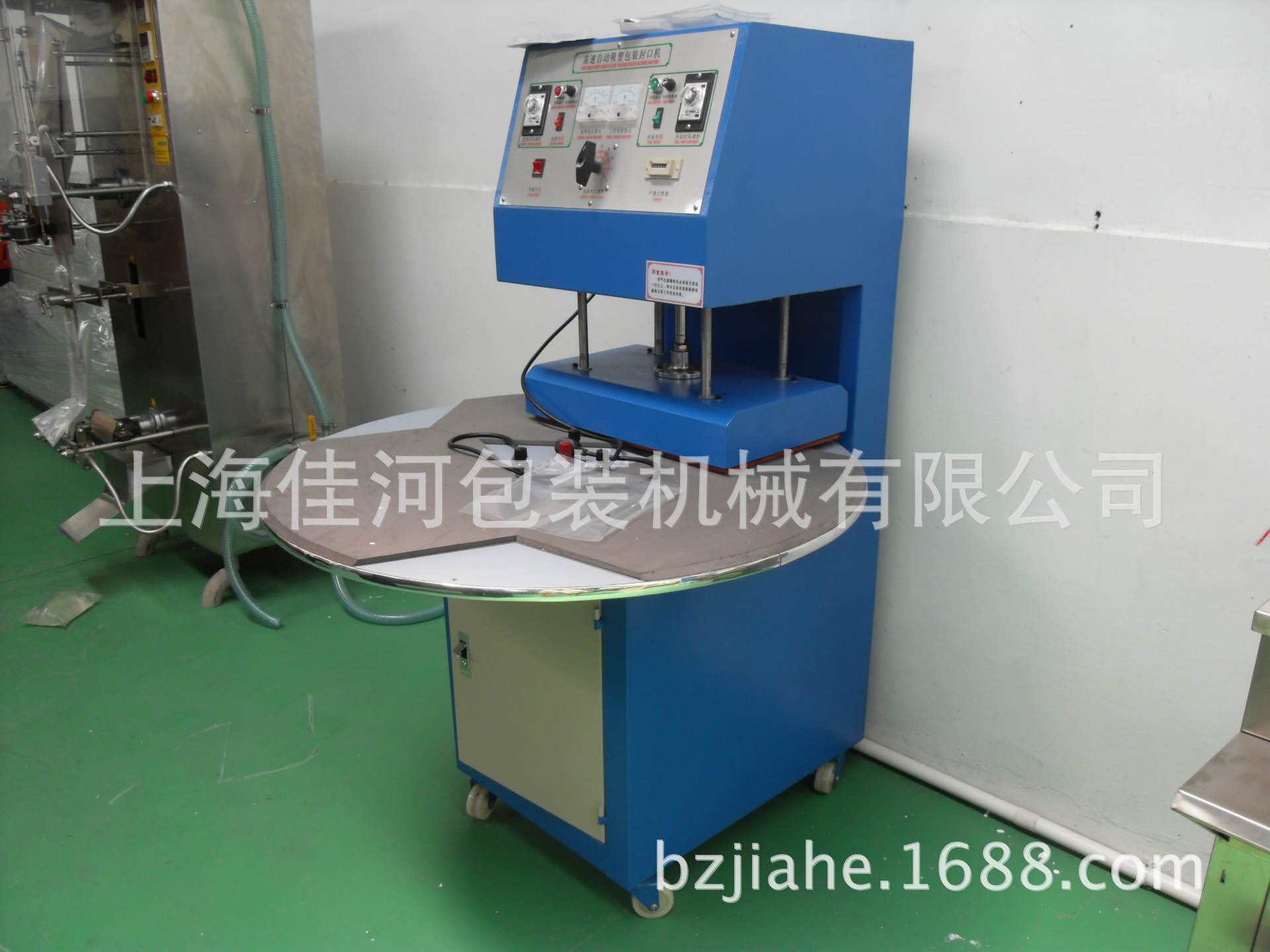 BS-50吸塑包装机