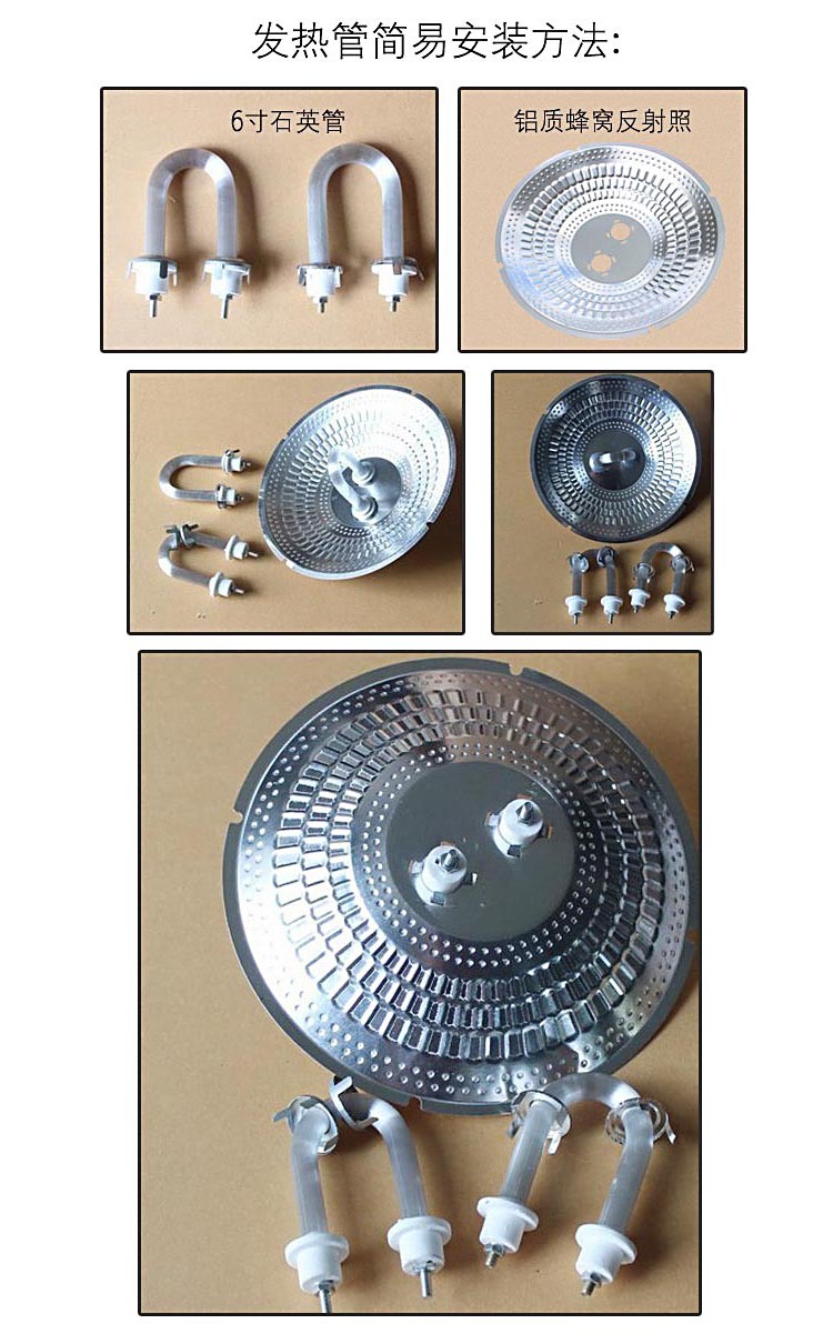 小太阳取暖器配件 4寸石英发热管