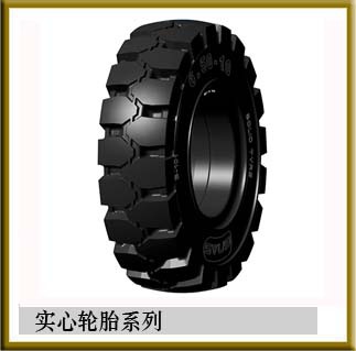 实心轮胎系列