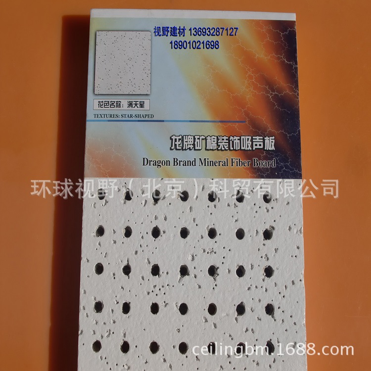 龙牌穿孔板满天星15MM 750 (1)