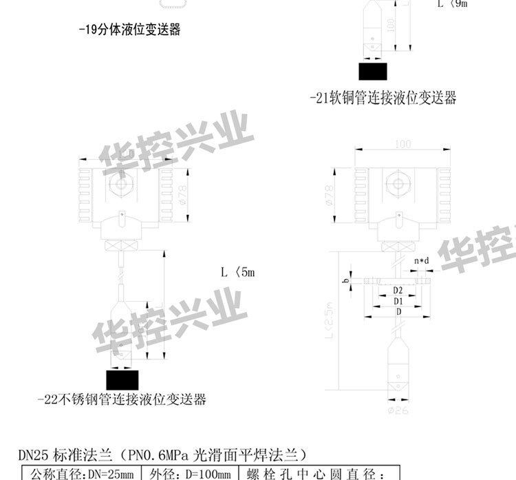 投入液位計--阿裡巴巴_14