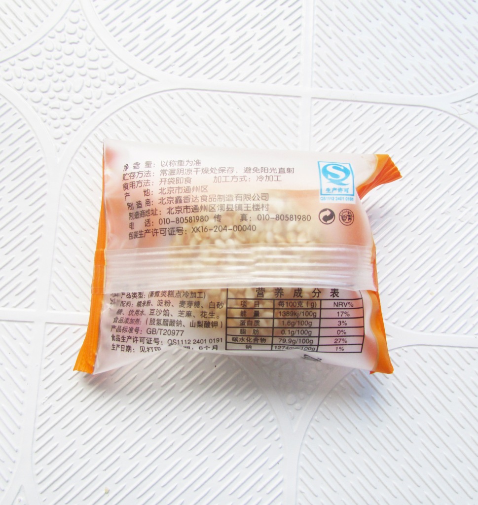 麻团 (10)